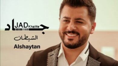 صورة توضيحية - جاد خليفة يطلق جديده الشيطان