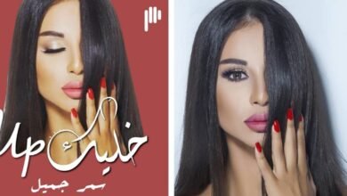 صورة توضيحية - خليك آپ مع الإعلامية سمر جميل قريباً عبر منصة بوديو