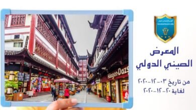 صورة توضيحية - المعرض اللوبي الاقتصادي الدولي مستمر رغم كل الظروف