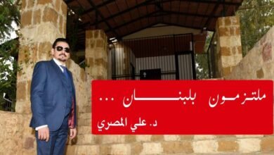 صورة توضيحية - إنهيار الإقتصاد اللبناني صرخة مواطن بقلم د. علي المصري