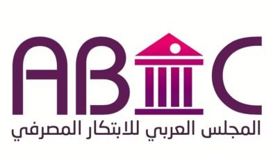 صورة توضيحية - الإجتماع الأول للمجلس العربي للإبتكار المصرفي (ABIC)