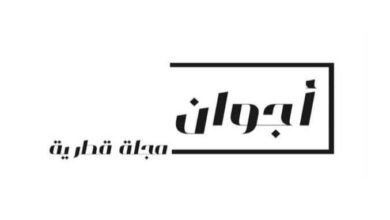 صورة توضيحية - بين الموضة والإعلام مشروع جديد لـنورا الأكرمي سيُطلَق قريبًا