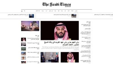 صورة توضيحية - The Saudi Times Newspaper تايمز السعودية تتصدر الصحف الرسمية العالمية