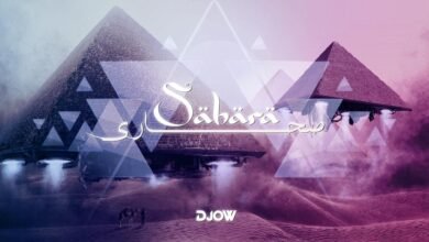 صورة توضيحية - بعد نجاحات عدة..DJOW يطلق SAHARA بلمسات موسيقية مميزة وايقاعات فريدة
