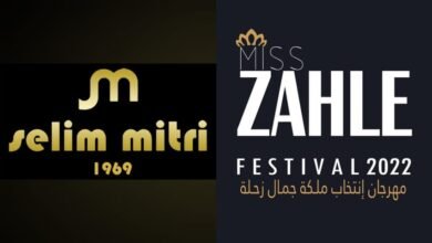 Photo of ميزون سليم متري عضواً في لجنة تحكيم Miss Zahle 2022