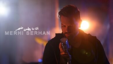 صورة توضيحية - مرعي سرحان يطرح عمل جديد بعنوان أنا ما بطعن ضهر