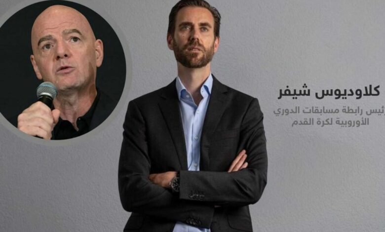 قرارات إنفانتينو تثير قلق رابطة مسابقات الدوري الأوروبية