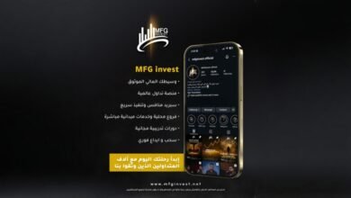 منصة MFG Invest تجمع تكنولوجيا وسرعة تنفيذ ومرونة السحب - أرشيف غوغل وبينغ