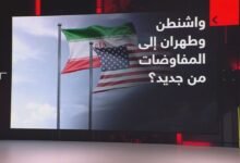 قطر تعيد فتح قناة تفاوضية لاحتواء الأزمة بين واشنطن وطهران