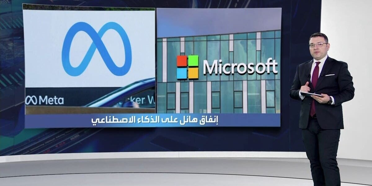 توقعات باستمرار الإنفاق الهائل على الذكاء الاصطناعي
